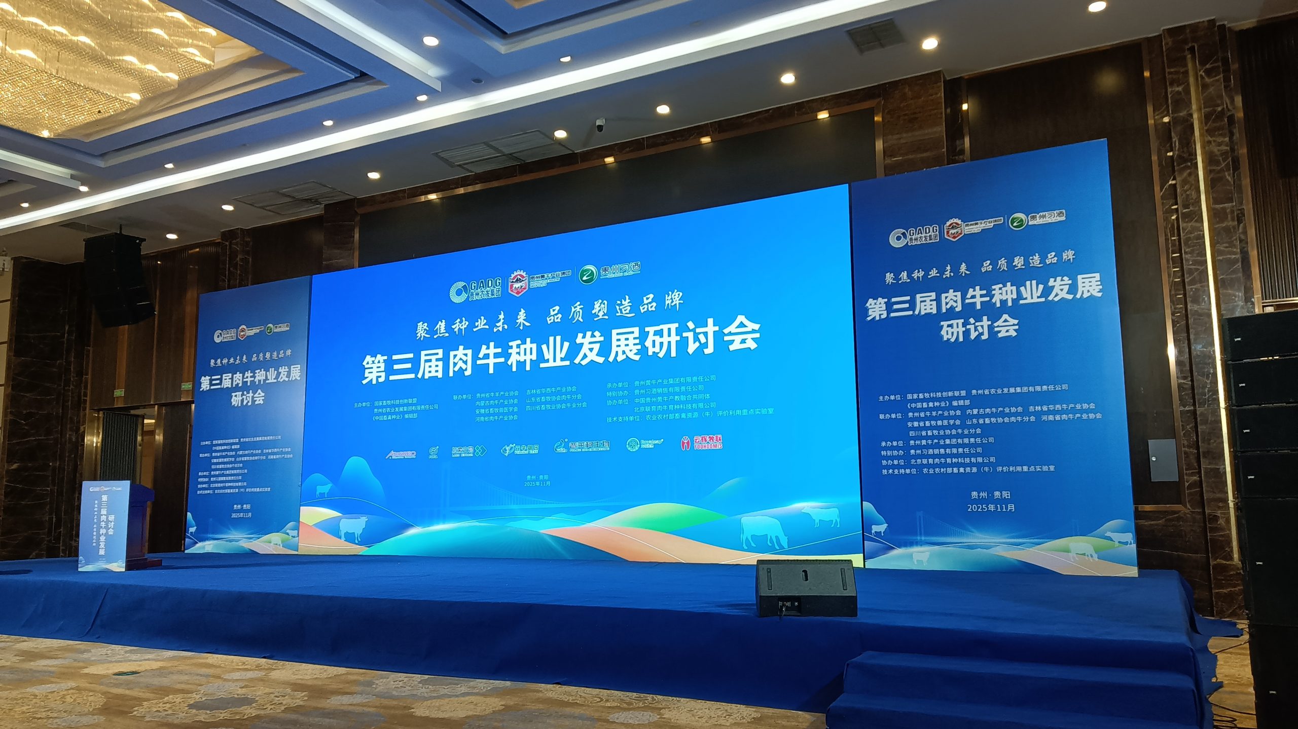 Zhengzhou BoXiangLai Electronics Participates in the 3rd Beef Cattle Breeding Development Forum in Guiyang, China